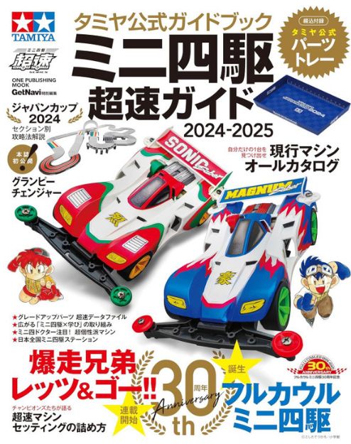 Immagine di MINI 4 WD GUIDA 2024-2025