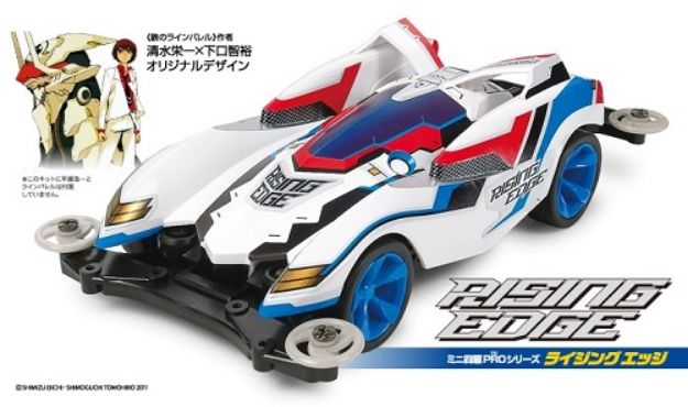 Immagine di MINI 4 WD RISING EDGE  MS