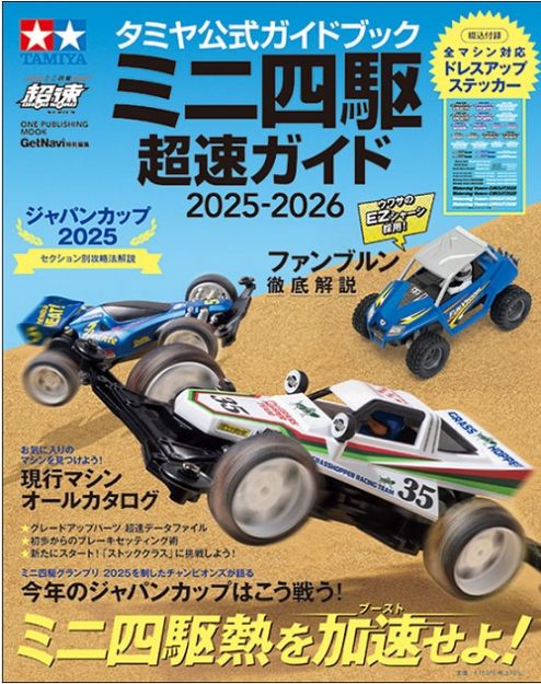 Immagine di MINI 4 WD GUIDA 2025-2026